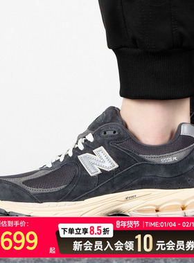 NEW BALANCE/NB官方正品2002R系列男女复古休闲鞋跑步鞋M2002RHO