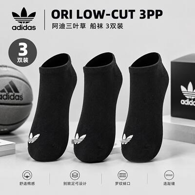 Adidas阿迪达斯三叶草袜子男袜女袜休闲袜黑色透气低帮短袜JC9284