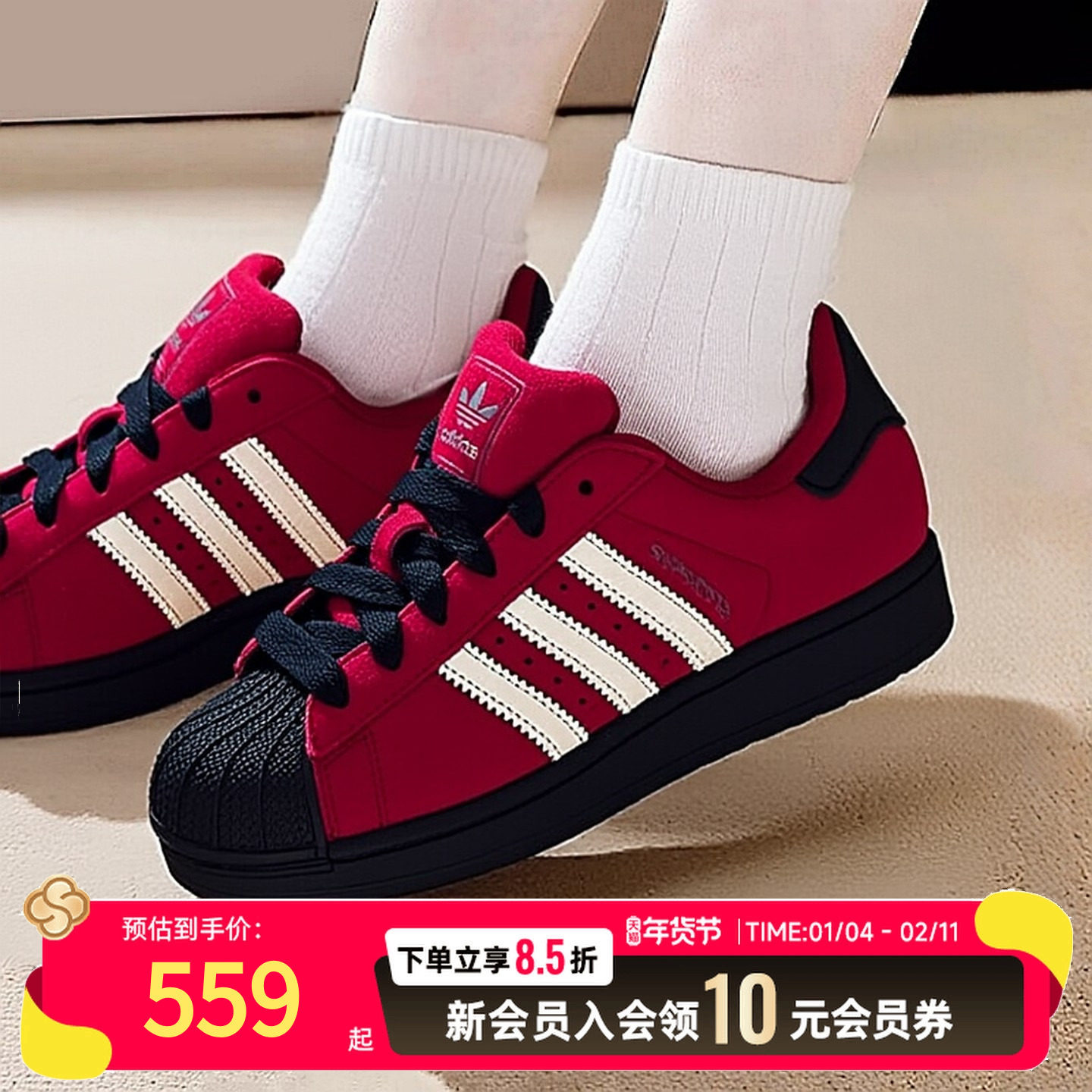 Adidas阿迪达斯三叶草女鞋2025年冬季新款休闲鞋贝壳头板鞋运动鞋,运动鞋new,运动休闲鞋,淘宝优惠券,粉丝福利购,淘宝优惠卷