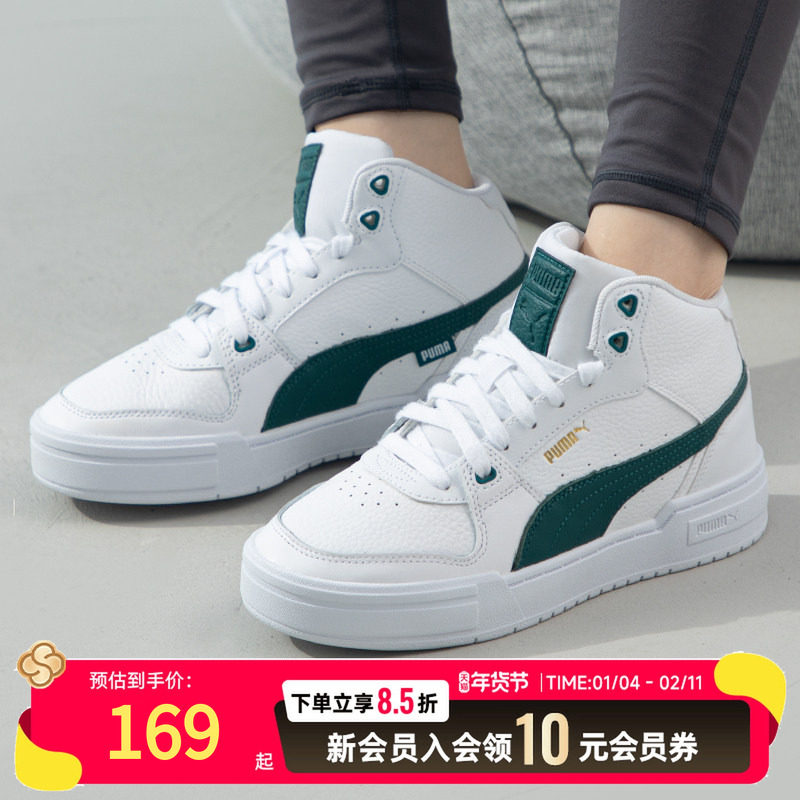 PUMA彪马男女鞋冬季新款板鞋撞色小白鞋皮面平底休闲鞋高帮运动鞋,运动鞋new,运动休闲鞋,淘宝优惠券,粉丝福利购,淘宝优惠卷