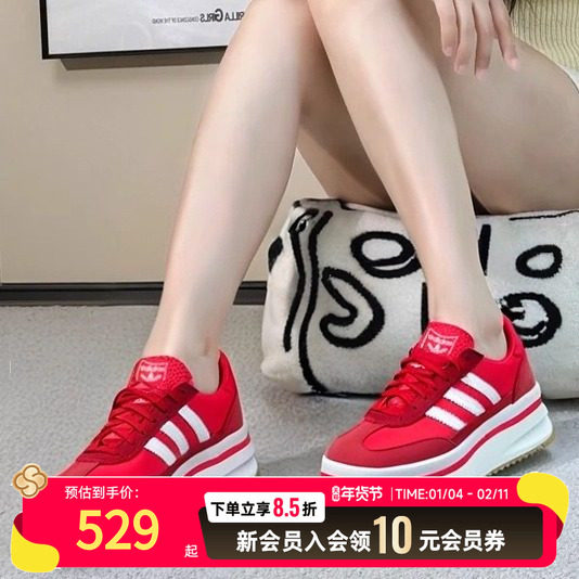 阿迪达斯正品三叶草女鞋红色老爹鞋厚底休闲鞋2025新款运动鞋板鞋,运动鞋new,运动休闲鞋,淘宝优惠券,粉丝福利购,淘宝优惠卷
