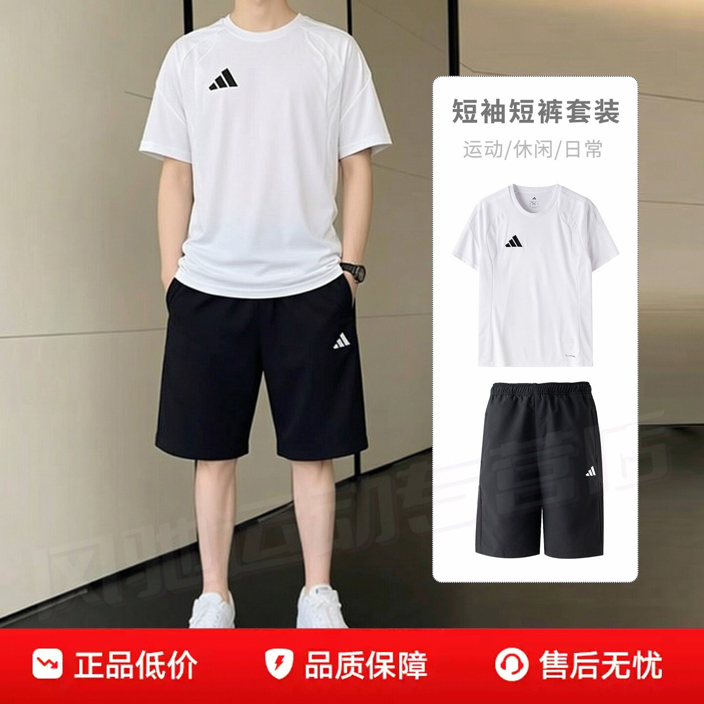 adidas阿迪达斯男装夏季跑步运动套装26新款足球快干短袖t恤短裤