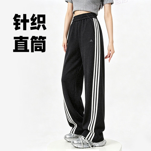 adidas阿迪达斯三条纹舞动系列香蕉裤扭扭裤女细闪针织长裤KX8912