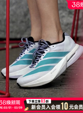 adidas阿迪达斯波士顿Adizero Boston 13男防滑专业跑步鞋JR4791