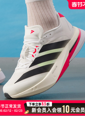 阿迪达斯正品跑步鞋男鞋2026新款低帮竞速鞋减震运动休闲鞋JS4932