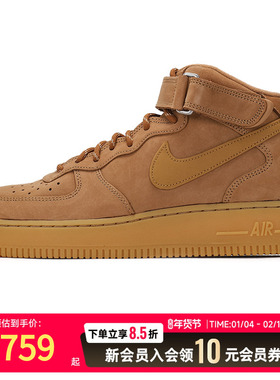 Nike耐克男鞋新款AIR FORCE 1休闲运动鞋高帮耐磨板鞋 DJ9158
