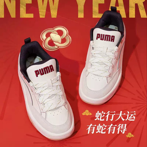 彪马女鞋面包鞋官网CNY蛇年款新年厚底休闲鞋运动鞋低帮板鞋