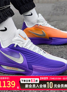 Nike耐克篮球鞋男鞋2025冬季新款柔软回弹缓震男运动鞋HV9919-800