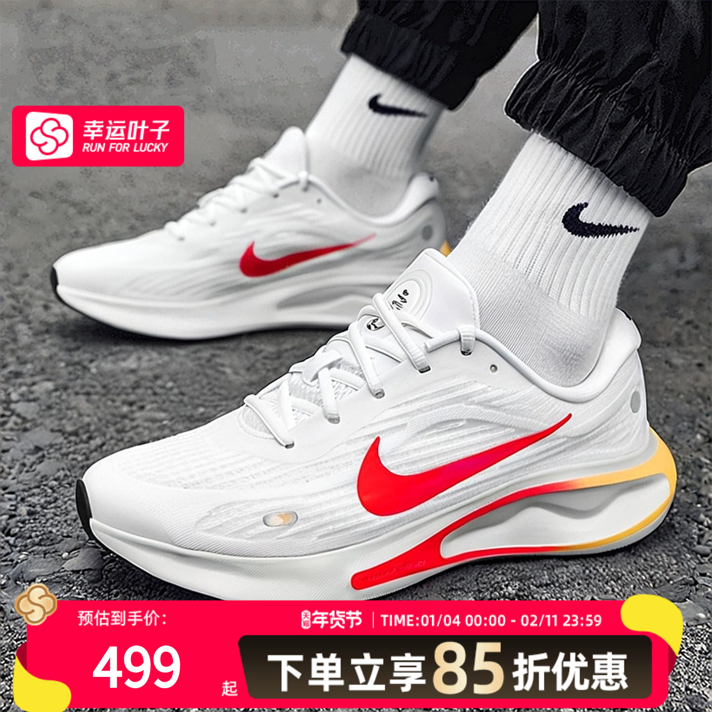 NIKE耐克男鞋跑步鞋2025新款冬季运动鞋JOURNEY RUN健身训练缓震,运动鞋new,跑步鞋,淘宝优惠券,粉丝福利购,淘宝优惠卷