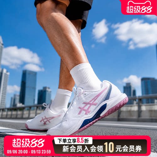 亚瑟士asics女鞋网球鞋26新款运动鞋GEL-DEDICATE 9透气健身鞋