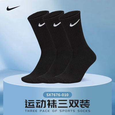 Nike男士中筒耐克运动袜