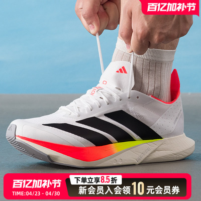 adidas阿迪达斯男鞋跑步鞋夏ADIZERO DRIVE RC运动鞋训练鞋JR9380