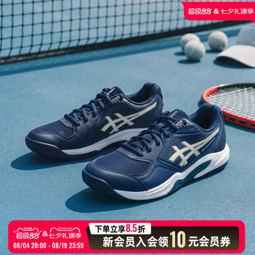 asics亚瑟士GEL-DEDICATE 9 (2E)宽楦网球鞋男鞋2026新款运动鞋