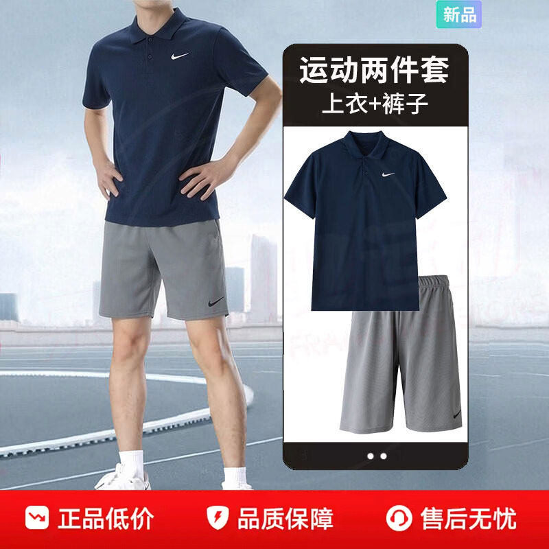 NIKE耐克男装蓝色短袖POLO衫短裤跑步健身套装26夏宽松透气运动服