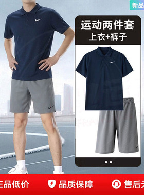 NIKE耐克男装蓝色短袖POLO衫短裤跑步健身套装26夏宽松透气运动服
