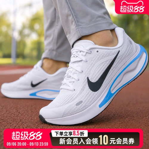 NIKE耐克JOURNEYRUN透气跑鞋