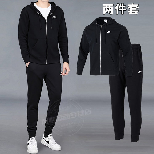 Nike耐克男装黑色针织外套长裤子运动套装2026新款连帽开衫卫衣