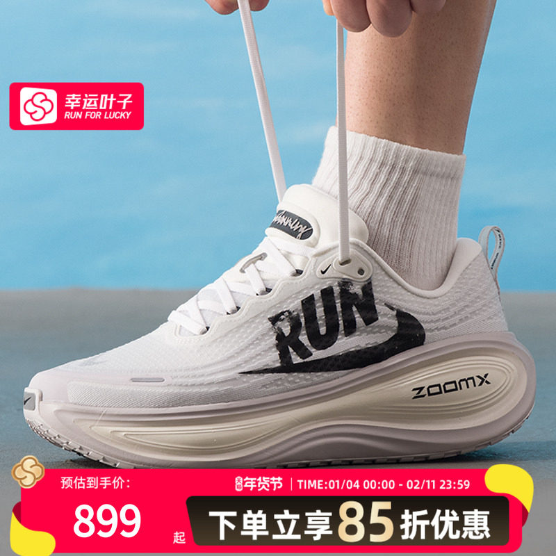 NIKE耐克男鞋2025年冬季VOMERO PLUS轻便运动鞋跑步鞋 IH2268-100,运动鞋new,跑步鞋,淘宝优惠券,粉丝福利购,淘宝优惠卷