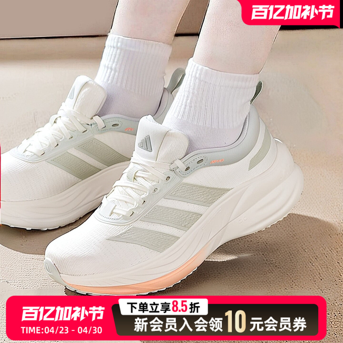 阿迪达斯白色跑步鞋女鞋26夏季新款网面缓震透气训练运动鞋休闲鞋