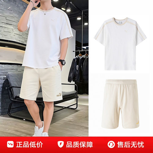 PUMA彪马男装短袖T恤短裤26夏季新款跑步健身透气跑步运动套装