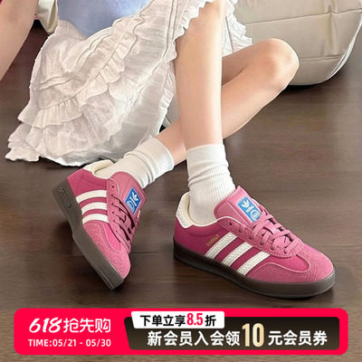 adidas阿迪达斯三叶草T头鞋女鞋草莓熊粉GAZELLE板鞋德训鞋IF1809