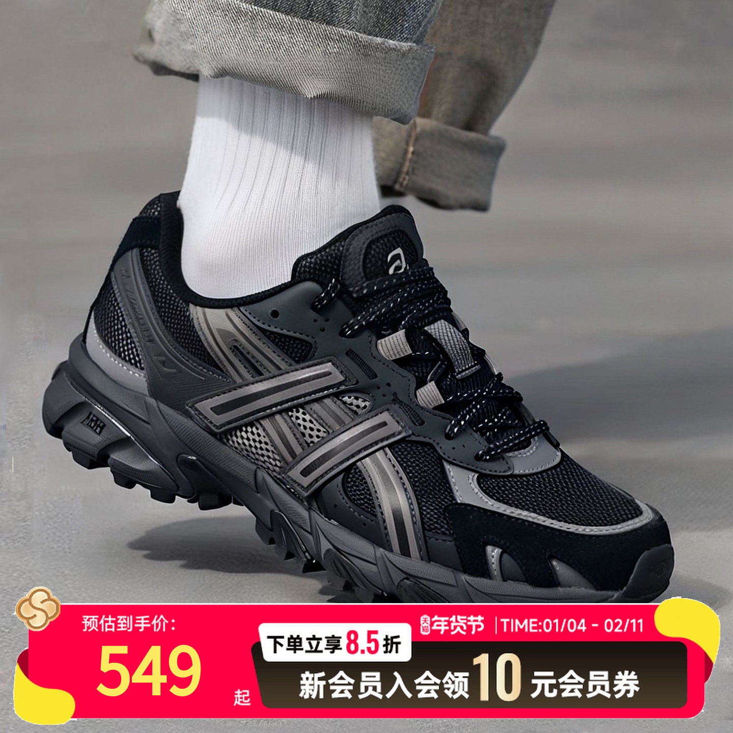 亚瑟士ASICS男鞋女鞋健身训练鞋新款GEL-SONOMA TR 62缓震运动鞋,运动鞋new,运动休闲鞋,淘宝优惠券,粉丝福利购,淘宝优惠卷