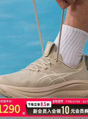 asics亚瑟士跑步鞋男鞋26春季新款缓震训练鞋低帮运动鞋1011C127