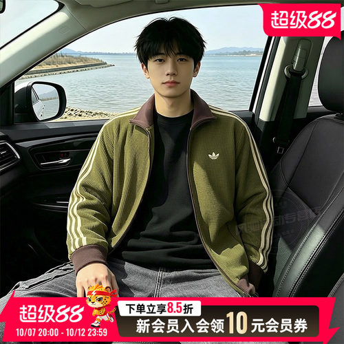 adidas阿迪达斯三叶草华夫格薄外套26新款男绿色针织夹克 KZ2914