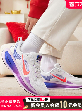 Nike耐克女鞋迈柔VOMERO 18紫色缓震运动鞋公路跑步鞋HM6804-112