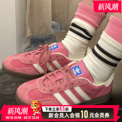 adidas玫粉色草莓熊男女德训鞋复古休闲鞋运动板鞋IF1809