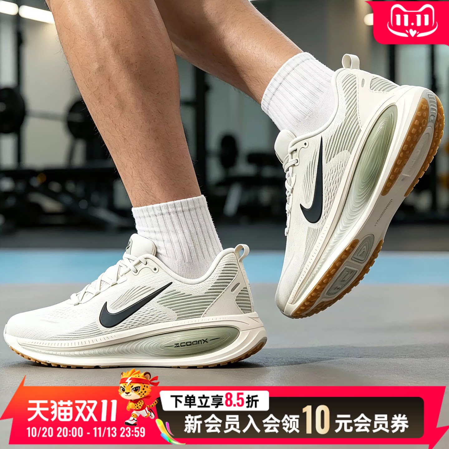 耐克男鞋正品2026秋季新款迈柔跑鞋Vomero18透气网面运动鞋HM6803