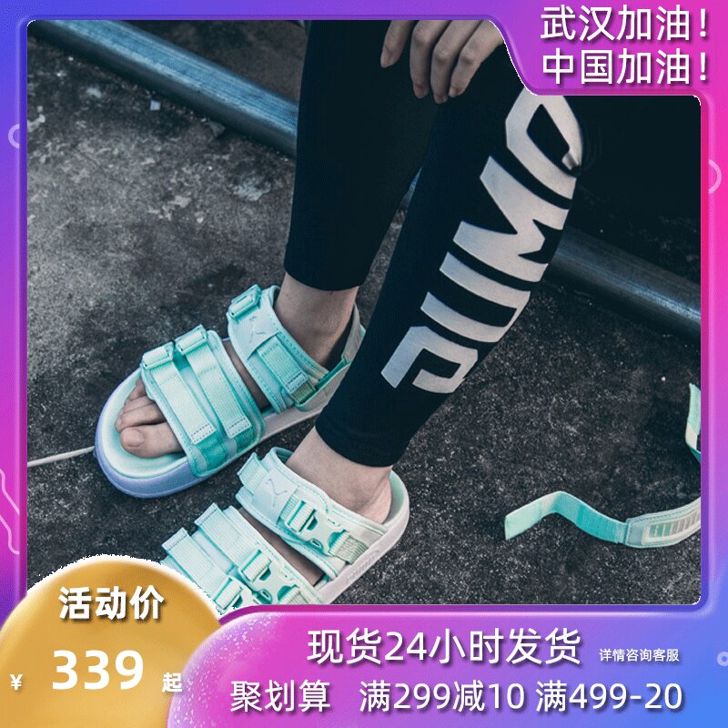 PUMA彪马夏季新款泫雅同款女子抹茶绿凉鞋魔术贴男子沙滩鞋369407|ruв категории спортивные туфли new, движение пляжная обувь/сандалии - от Buy2taobao.com для оказания профессиональной услуги покупки агента Taobao