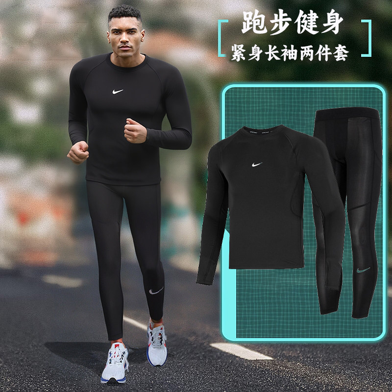 耐克健身套装男子运动服套装夏季透气训练长袖紧身衣训练跑步长裤