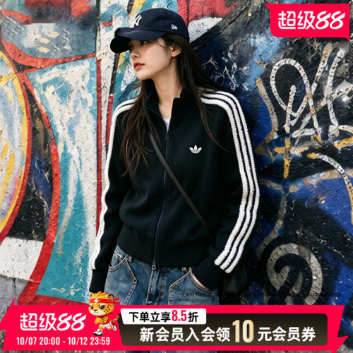 adidas阿迪达斯三叶草秋装女子收腰外套26新款针织运动上衣KS7366