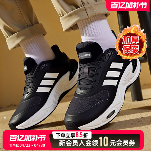 Adidas阿迪达斯夏季新款运动鞋男鞋Climawarm暖风缓震跑鞋休闲鞋