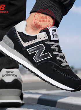 New Balance男鞋女鞋NB574情侣黑色复古运动休闲鞋慢跑鞋ML574EVB