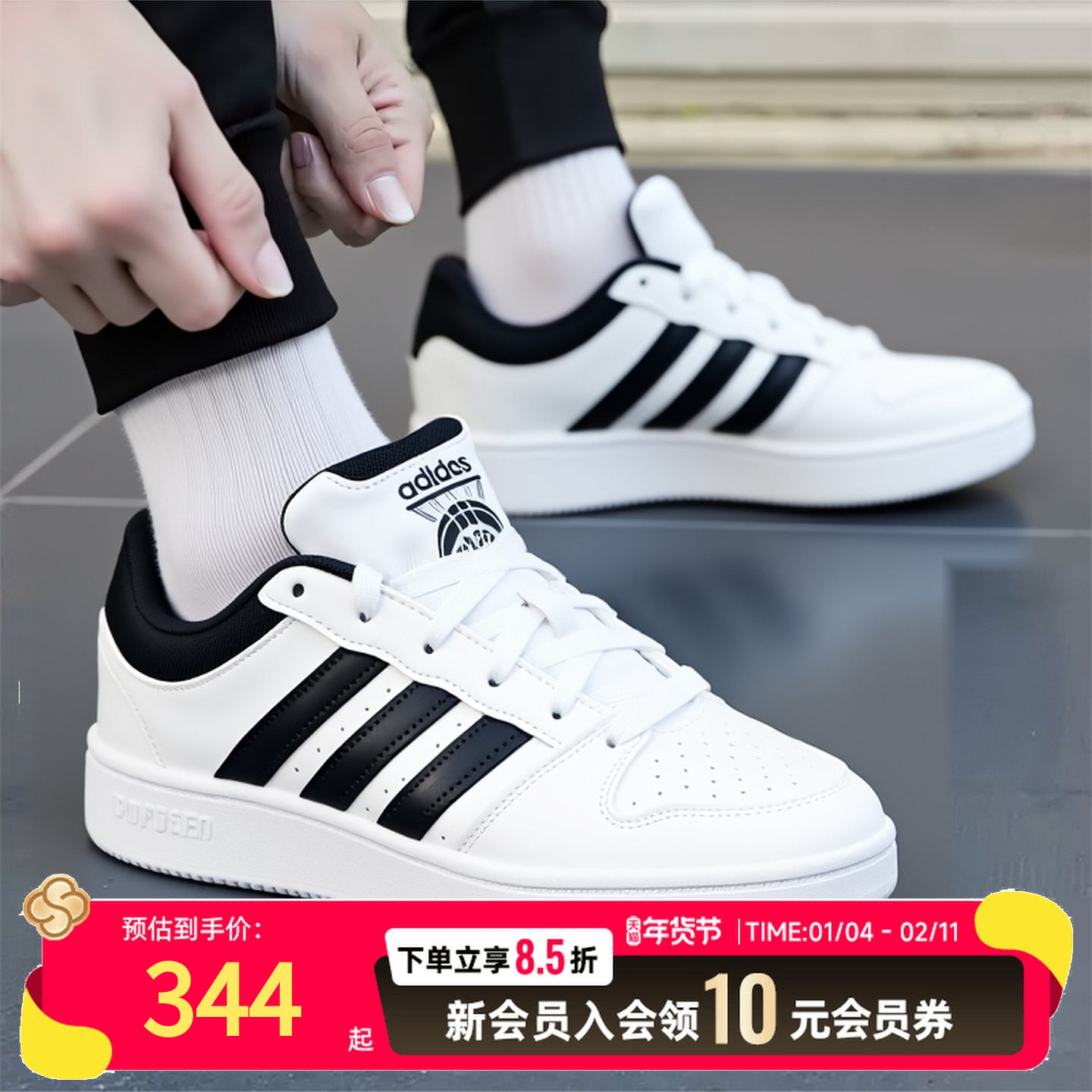 阿迪达斯adidas官方正品男鞋25新款冬季运动休闲鞋HOOPS低帮板鞋,运动鞋new,运动休闲鞋,淘宝优惠券,粉丝福利购,淘宝优惠卷