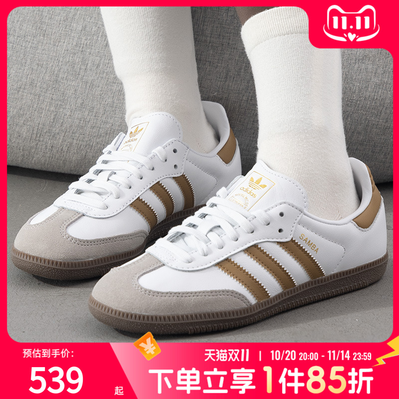 阿迪达斯官方正品三叶草男鞋女鞋休闲鞋25秋冬季时尚运动鞋JH8796