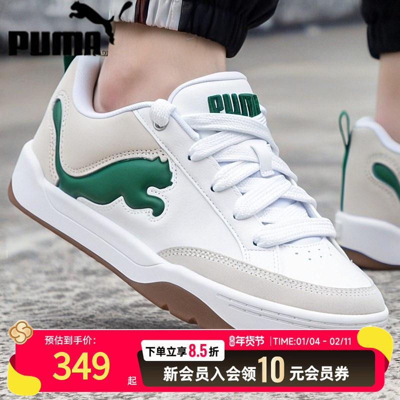 PUMA彪马男鞋厚底休闲鞋2025冬季新款面包鞋低帮运动鞋女395022,运动鞋new,运动休闲鞋,淘宝优惠券,粉丝福利购,淘宝优惠卷