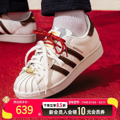 阿迪达斯三叶贝壳头小白鞋男女鞋26新款SUPERSTAR II运动鞋KJ6293