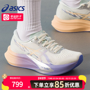 asics亚瑟士女鞋跑步鞋25冬季新款TRABUCO MAX 4运动鞋1012B769
