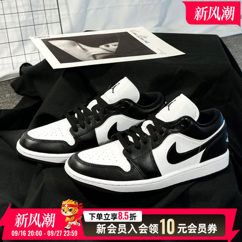 耐克女鞋AJ1运动鞋2026新款秋季休闲鞋黑白熊猫鞋低帮板鞋DC0774