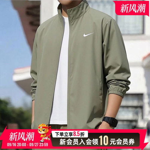 NIKE耐克男装梭织夹克外套26新款运动服跑步健身训练服FB7500-320