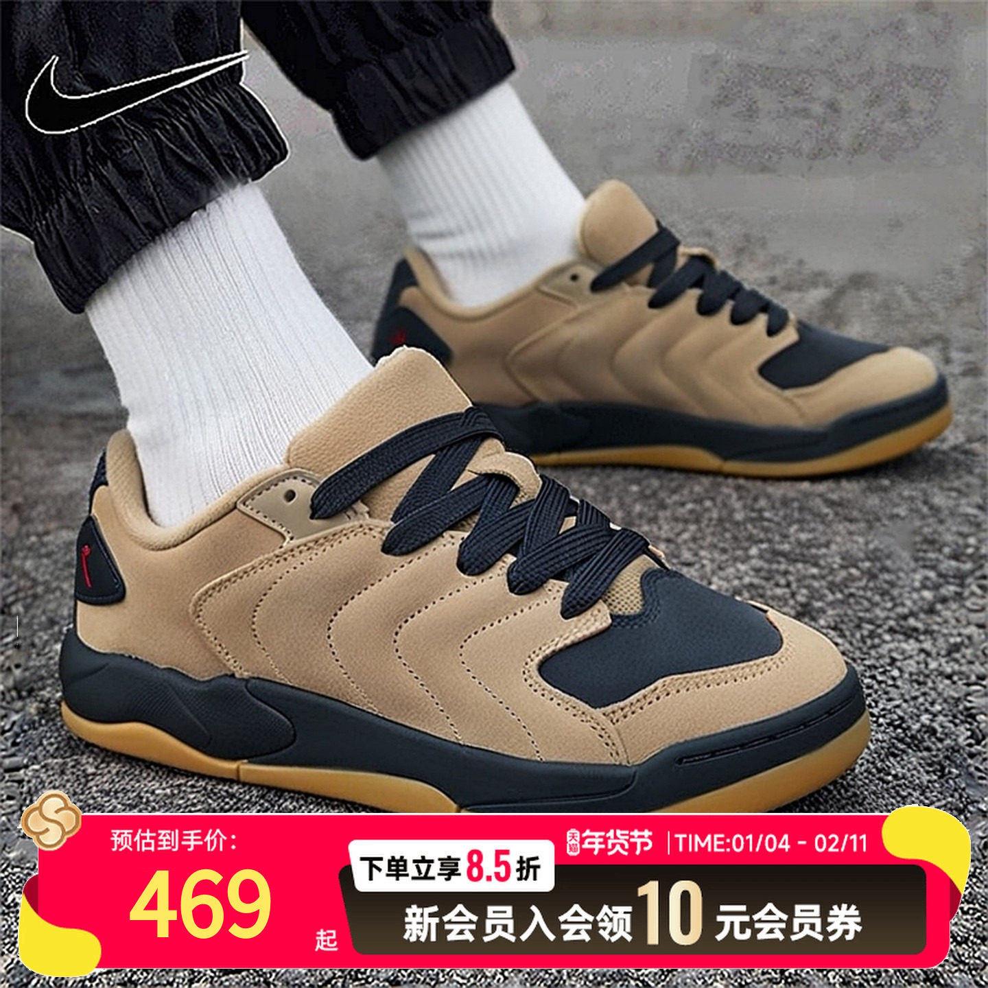 Nike耐克官方男鞋Jordan板鞋2025冬季新款低帮休闲鞋运动鞋IB3731,运动鞋new,运动休闲鞋,淘宝优惠券,粉丝福利购,淘宝优惠卷