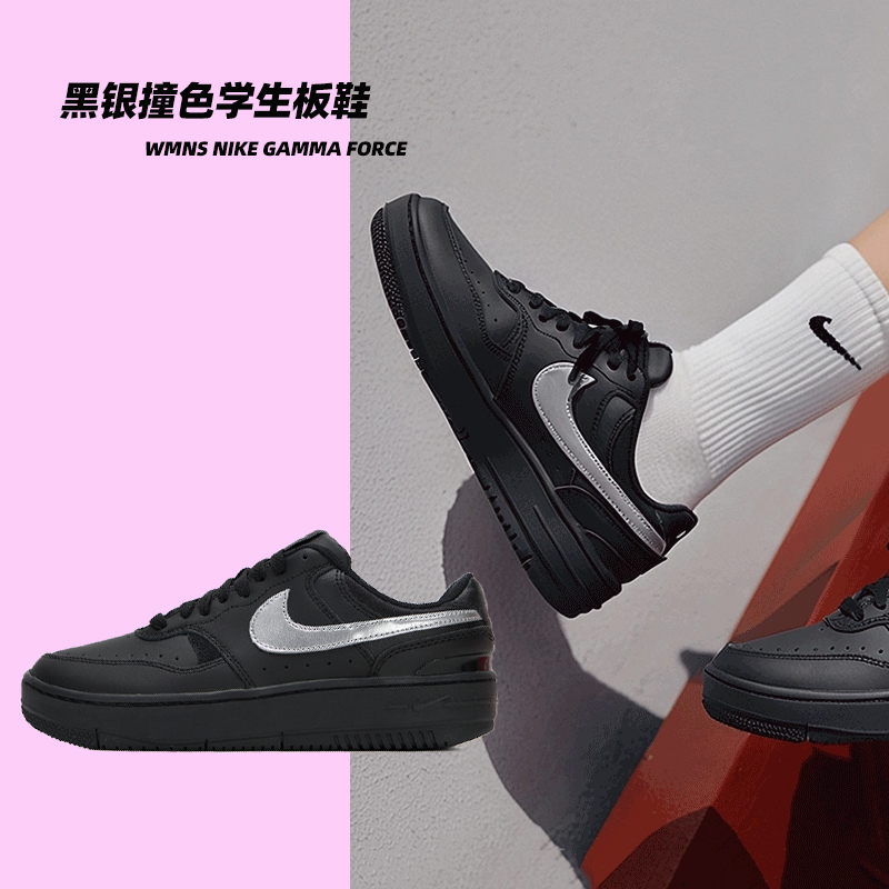 耐克板鞋女鞋冬季新款GAMMA FORCE黑银厚底低帮休闲鞋HQ1674-001