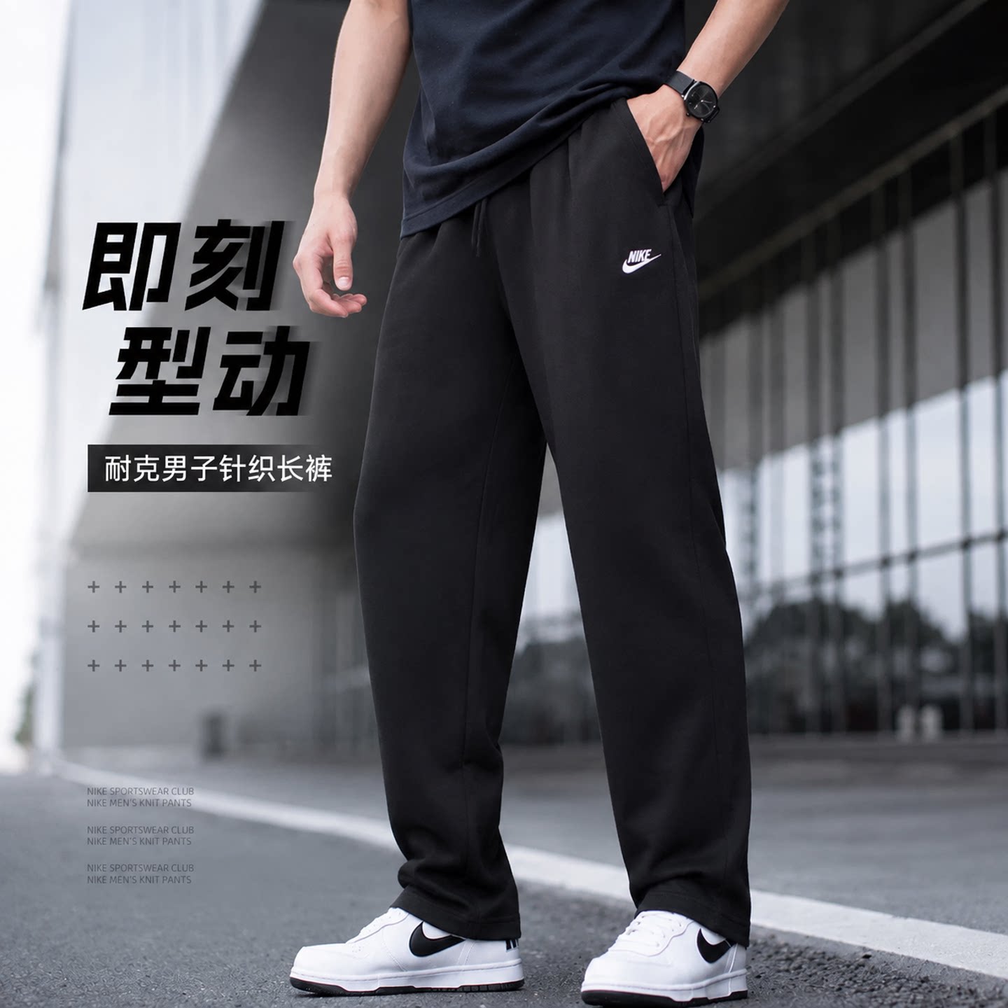 Nike耐克裤子男裤新款纯棉直筒裤运动裤正品针织休闲长裤FQ4333