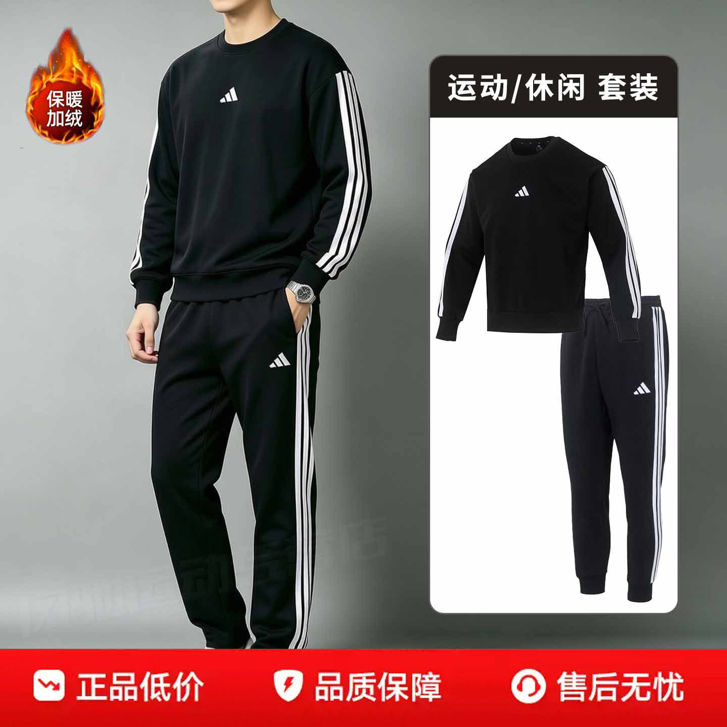 阿迪达斯男装秋冬加绒套装卫衣束脚长裤针织运动服跑步休闲套头衫