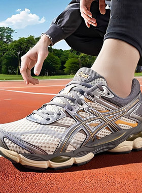 ASICS亚瑟士GEL-CUMULUS 16男女复古缓震运动鞋休闲鞋1203A733