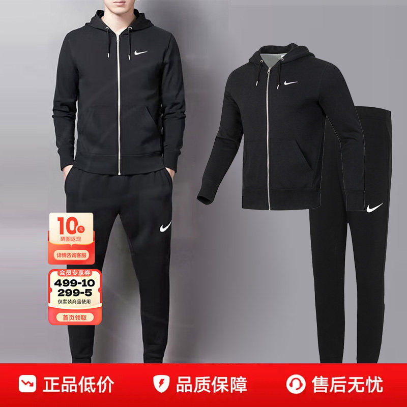 NIKE耐克男装运动套装针织夹克外套长裤子夏季连帽开衫跑步训练服