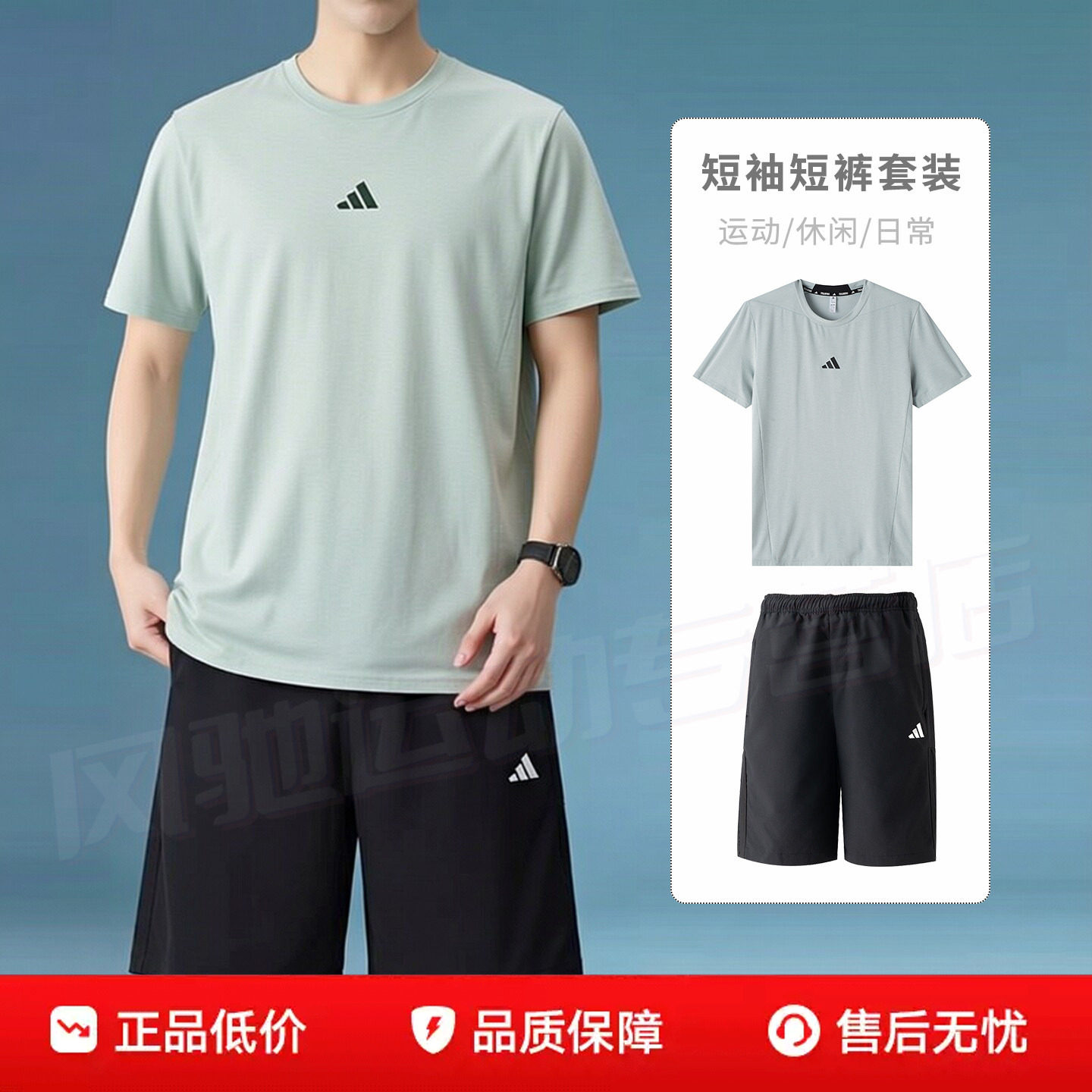 adidas阿迪达斯男装夏短袖t恤26新款运动套装跑步透气快干两件套